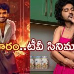 Today Movies in Tv : శనివారం టీవీల్లోకి హిట్ సినిమాలు..అన్నీ వెరీ స్పెషల్..