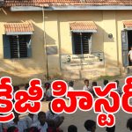 “స్కూల్” అనే పదానికి అసలు అర్థం ఇదా?..తెలిస్తే పిల్లలు అస్సలు నమ్మరు!