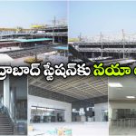 కళ్లు చెదిరేలా సికింద్రాబాద్ స్టేషన్ మేకోవర్, వరల్డ్ క్లాస్ ట్రాన్స్‌ పోర్ట్ హబ్‌ గా అభివృద్ధి!