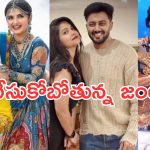 Serial Actors : ఒకేసారి పెళ్లి చేసుకుంటున్న సీరియల్ జోడీలు.. ఇది అస్సలు ఊహించలేదు..