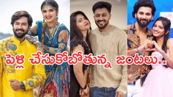 Serial Actors : ఒకేసారి పెళ్లి చేసుకుంటున్న సీరియల్ జోడీలు.. ఇది అస్సలు ఊహించలేదు..