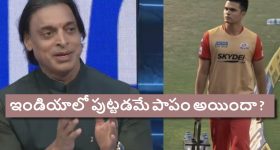 Shoaib Akhtar:  పాకిస్తాన్ లో స‌చిన్ పుట్టింటే..అర్జున్ టెండూల్క‌ర్ కు కెప్టెన్సీ ఇచ్చేవాళ్లం