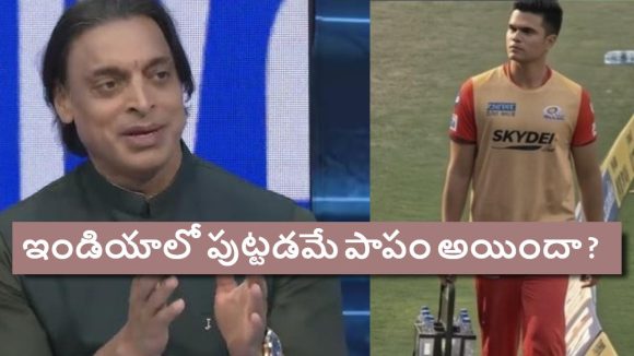 Shoaib Akhtar:  పాకిస్తాన్ లో స‌చిన్ పుట్టింటే..అర్జున్ టెండూల్క‌ర్ కు కెప్టెన్సీ ఇచ్చేవాళ్లం