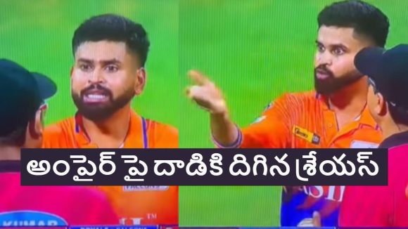 Shreyas Iyer:  వివాదంలో శ్రేయస్ అయ్య‌ర్‌…అంపైర్ పై దాడికి య‌త్నం !