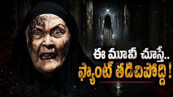 పసి పిల్లాడిని బలి తీసుకునే అల్మారా… ఒళ్లు గగుర్పొడిచే సీన్లున్న హర్రర్ మూవీ