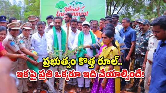 సిద్దిపేటలో పర్యావరణ వేడుకలు.. మంత్రి పొన్నం, ఎంపీ రఘునందన్ రావు కీలక వ్యాఖ్యలు!