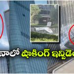 బీజింగ్‌ లో 109 అంతస్తుల భవనాన్ని ఢీకొట్టిన విమానం.. వీడియో వైరల్!