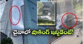 బీజింగ్‌ లో 109 అంతస్తుల భవనాన్ని ఢీకొట్టిన విమానం.. వీడియో వైరల్!