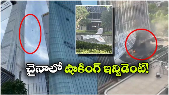 బీజింగ్‌ లో 109 అంతస్తుల భవనాన్ని ఢీకొట్టిన విమానం.. వీడియో వైరల్!