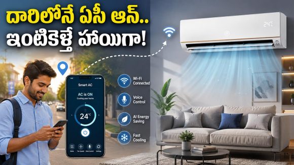 రిమోట్ అక్కర్లేదు.. మీ మాటే శాసనం.. పెంపుడు కుక్కలాంటి స్మార్ట్ ఏసీలు!