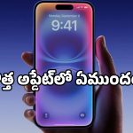 ఫొటో తీశాక కూడా బ్యాక్‌గ్రౌండ్‌ మార్చేయొచ్చు.. Apple Intelligence సరికొత్త మ్యాజిక్ అదే మరి!