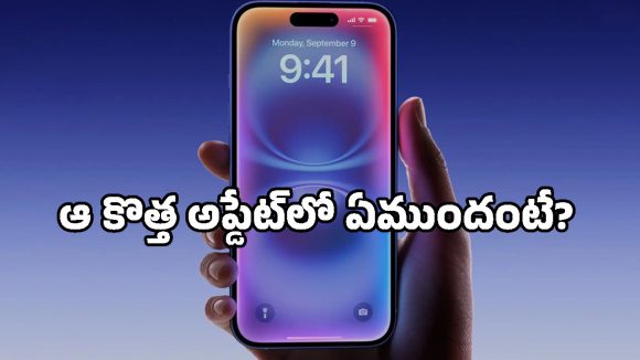ఫొటో తీశాక కూడా బ్యాక్‌గ్రౌండ్‌ మార్చేయొచ్చు.. Apple Intelligence సరికొత్త మ్యాజిక్ అదే మరి!