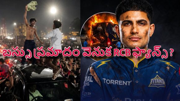 గుజ‌రాత్ బ‌స్సు ప్ర‌మాదం వెనుక RCB కుట్ర..వైర్లు క‌ట్ చేసింది కోహ్లీ ఫ్యాన్స్ అంటూ ఆరోప‌ణ‌లు !