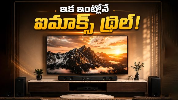 సినిమా లవర్స్‌కు పూనకాలే.. సోనీ నుంచి మోస్ట్ పవర్‌ఫుల్ హోమ్ థియేటర్ సిరీస్ లాంచ్!