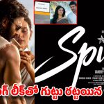 లీకుల ఊబిలో ‘స్పిరిట్’.. సెట్ నుండి షాకింగ్ వీడియో వైరల్.. సందీప్ వంగాపై ఫ్యాన్స్ ఫైర్!