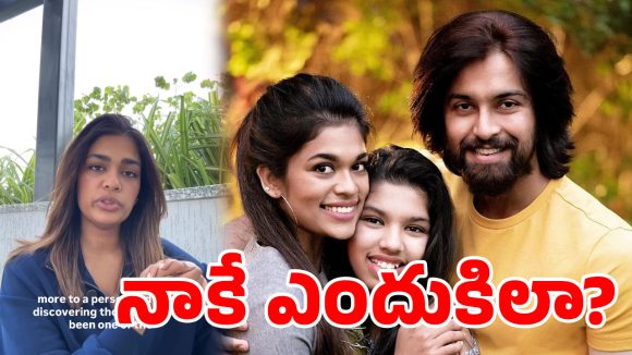 తొలిసారి పెదవి విప్పిన మెగా కూతురు శ్రీజ.. ఎమోషనల్ వీడియో వైరల్!