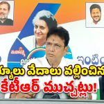 కారు మునిగిపోయింది.. ఇప్పటికైనా డ్రామాలు ఆపండి..  బీఆర్ఎస్‌పై మంత్రి సంచలన వ్యాఖ్యలు!