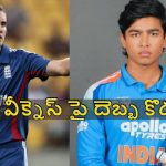 Stuart Broad: ఇంగ్లండ్ గ‌డ్డ‌పై స్లెడ్జింగ్ చేసి, వైభ‌వ్ ను రెచ్చ‌గొడ‌తాం !
