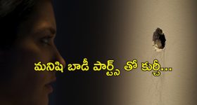మిస్టీరియస్ నాలుకతో ముద్దూ ముచ్చట… మైండ్ ను మడత పెట్టే ట్విస్టులు