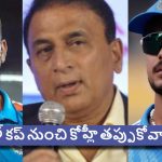 ఇషాన్‌ కిషన్‌కు వీసా వ‌చ్చేసింది…వ‌ర‌ల్డ్ క‌ప్ లో అత‌డు త‌ప్పుకోవాల్సిందే !