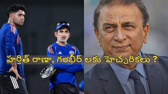 Sunil Gavaskar:  ఎవ‌డికి ప‌డితే, వాళ్ల‌కు  ‘ఇండియా క్యాప్’  అస్స‌లు ఇవ్వొద్దు