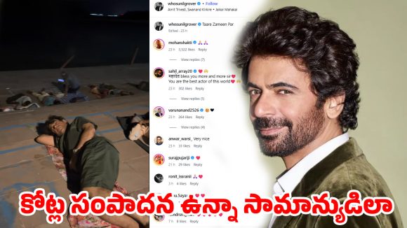 డబ్బుంది కదా అని బిల్డప్ లేదు.. నడిరోడ్డుపై నిద్రపోయిన బాలీవుడ్ సెలబ్రిటీ..
