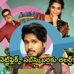 తొలి తెలుగు సిరీస్ ‘సూపర్ సుబ్బు’ రిలీజ్ డేట్ ఇదేనా ?