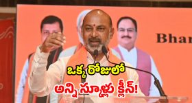 బీఆరెస్‌పై ఫ్రీ బ‌స్సు సెంటిమెంట్‌! మ‌హిళ‌ల‌కు మేలు చేసే ప‌థ‌కంపై కుట్ర‌లా!?