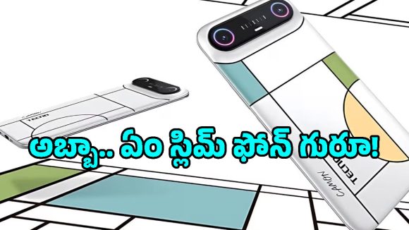 సరికొత్త రికార్డ్.. అత్యంత సన్నని ఫోన్‌ను లాంచ్ చేసిన టెక్నో.. ఫీచర్లు, ధర వివరాలు మీ కోసం!