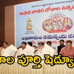 అంగరంగ వైభవంగా బోనాలు.. అధికారులకు మంత్రి పొన్నం కీలక ఆదేశాలు!