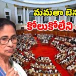 బెంగాల్లో సంచలనం.. మమతకు షాకిచ్చిన స్పీకర్.. చీలిక వర్గానికి ప్రతిపక్ష హోదా