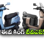 ఈవీ మార్కెట్లో దుమ్మురేపిన TVS.. ఏకంగా 10 లక్షల స్కూటర్ల అమ్మకం!