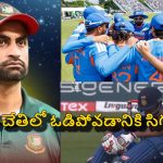 Tamim Iqbal: ఐపీఎల్ లో ఆడ‌టం త‌ప్ప‌ టీమిండియా ప్లేయ‌ర్ల‌కు ఎక్క‌డా చేత‌కాదు