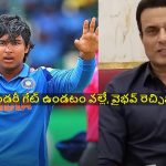 మ‌ళ్లీ వైభ‌వ్ కాల‌ర్లు ప‌ట్టుకుంటాడ‌ని భ‌యంతో శ్రీలంక బౌల‌ర్లు స్లోగా బంతులు వేశారు !