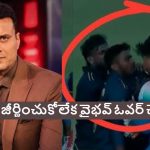 ఇది మీ ఐపీఎల్ కాదమ్మా..ఎక్కువ చేస్తే లంక‌లోనే పాత‌రేస్తారు, వైభ‌వ్ కు త‌న్వీర్ వార్నింగ్