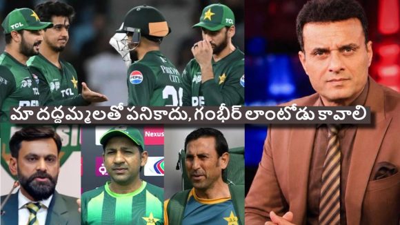పాకిస్తాన్ క్రికెట్ ను స‌ర్వ‌నాశ‌నం చేశారు..గంభీర్ లాంటి కోచ్ మాకు కావాలి