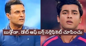 83 ఏళ్ల వయసులోనూ తగ్గని జోరు.. తెల్లవారుజామున 4 గంటల వరకు..