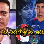 Tanveer Ahmed: బాబ‌ర్ రికార్డులు బ‌ద్ద‌లు కొట్టేందుకే వైభ‌వ్ ఏజ్ దాస్తున్నారు