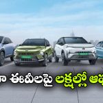 టాటా ఎలక్ట్రిక్ కార్లపై భారీ ఆఫర్లు.. హారియర్ EVకి రూ.2.75 లక్షల తగ్గింపు!