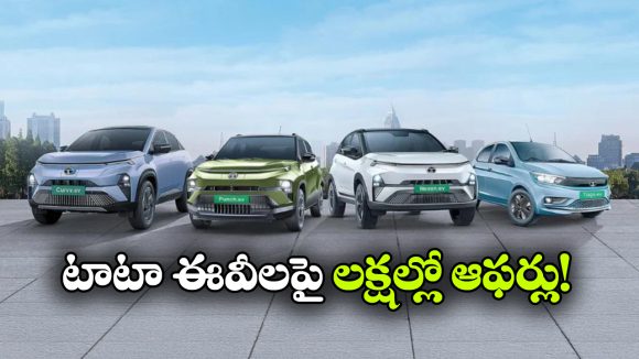 టాటా ఎలక్ట్రిక్ కార్లపై భారీ ఆఫర్లు.. హారియర్ EVకి రూ.2.75 లక్షల తగ్గింపు!