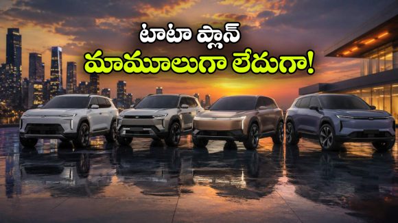 సియెర్రా To అవిన్యా.. టాటా నుంచి 4 క్రేజీ ఎలక్ట్రిక్ SUVలు వచ్చేస్తున్నాయ్!