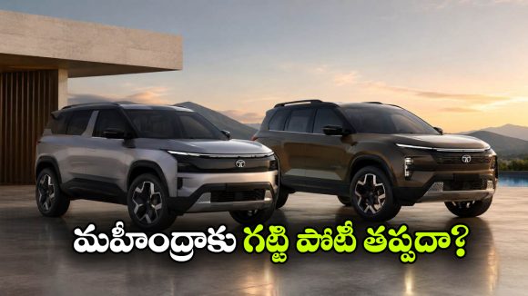 త్వరలో సియెర్రా EV, దీపావళికి సఫారీ EV.. టాటా ప్లాన్ మామూలుగా లేదుగా!