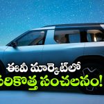 550 కి.మీ రేంజ్‌తో టాటా సియెర్రా EV.. మహీంద్రా BE 6కు గట్టి సవాల్!