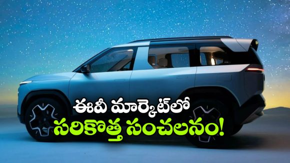 550 కి.మీ రేంజ్‌తో టాటా సియెర్రా EV.. మహీంద్రా BE 6కు గట్టి సవాల్!