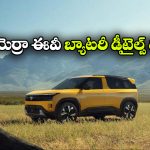 సియెర్రా ఈవీ బేస్ వేరియంట్ డీటైల్స్ లీక్.. వామ్మో.. సింగిల్ ఛార్జ్ తో అంత రేంజా!?