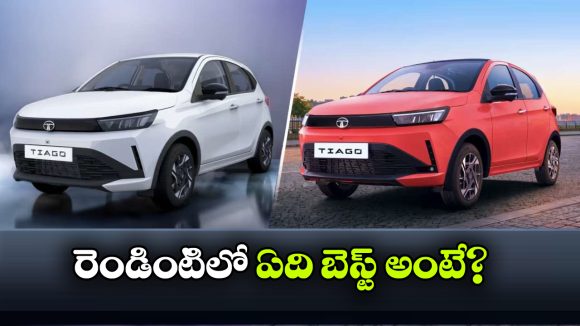 Tata Tiago: టాటా టియాగో క్రియేటివ్ vs క్రియేటివ్ ప్లస్.. ఏ వేరియంట్ కొనడం బెస్ట్?