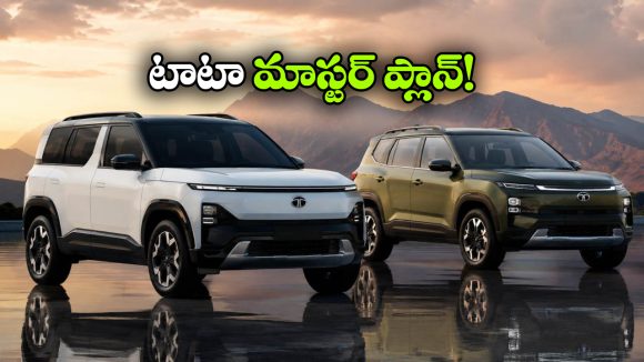 టాటా నుంచి మరో రెండు ఎలక్ట్రిక్ SUVలు..  ప్లాన్ అదిరింది మాస్టారూ!