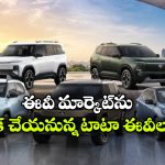 సియెర్రా To అవిన్యా.. టాటా రాబోతున్న 5 క్రేజీ ఎలక్ట్రిక్ కార్లు ఇవే!