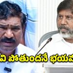 ఘనపూర్‌లో రాజయ్య ‘తాండవం’.. భట్టి, కడియంల గుట్టు విప్పుతూ సంచలన వ్యాఖ్యలు!