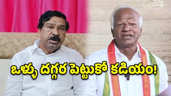 కేటీఆర్‌పై వ్యాఖ్యలా? ఒళ్ళు దగ్గర పెట్టుకో కడియం.. డాక్టర్ రాజయ్య హెచ్చరిక